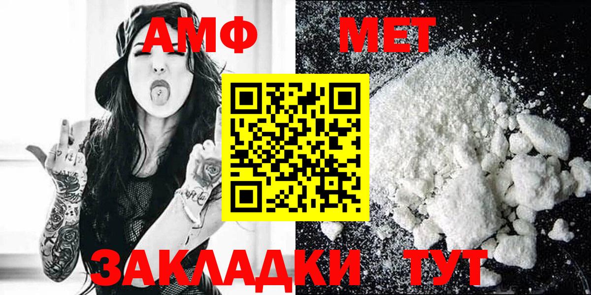 Донской  АМФ  Вход с VPN  Amphetamine 98%  Amphetamine 