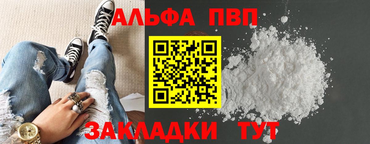 Alpha PVP крисы CK Донской