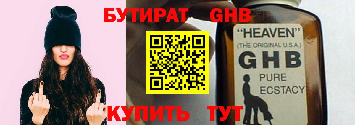 БУТИРАТ Butirat  Вход с VPN  Донской 