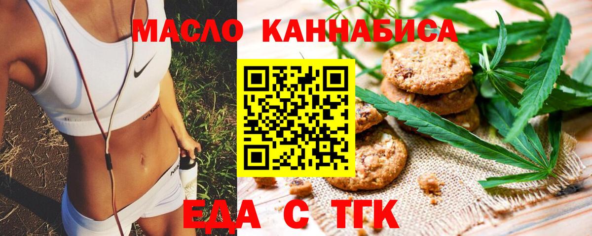 Canna-Cookies марихуана  Вход с VPN  Донской 