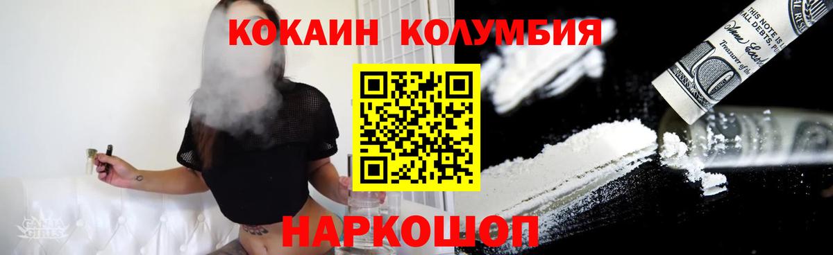 КОКАИН Колумбийский Донской