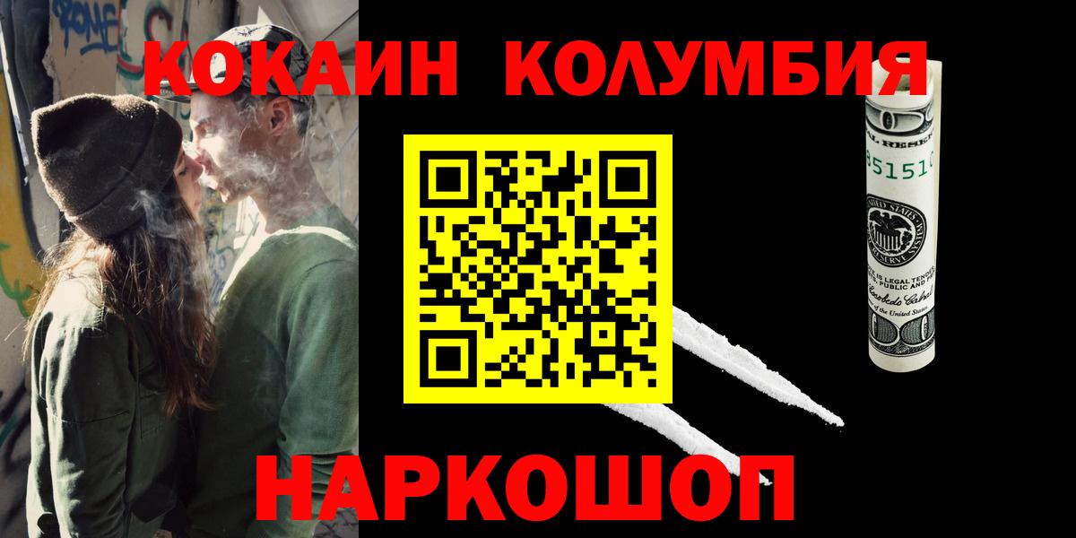 Донской  COCAIN Перу  Кокаин Columbia  Вход с VPN 