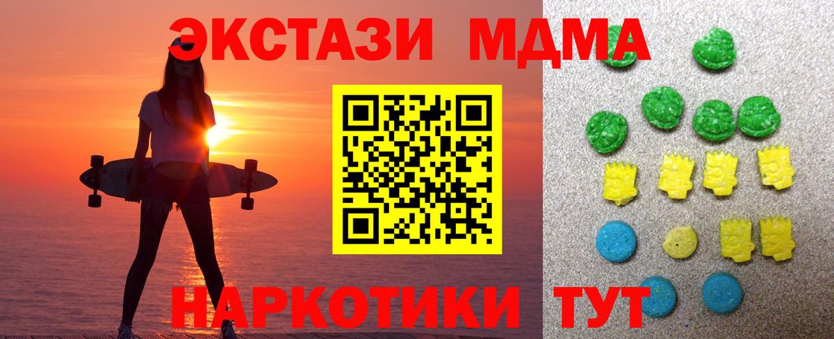 Экстази таблы Донской