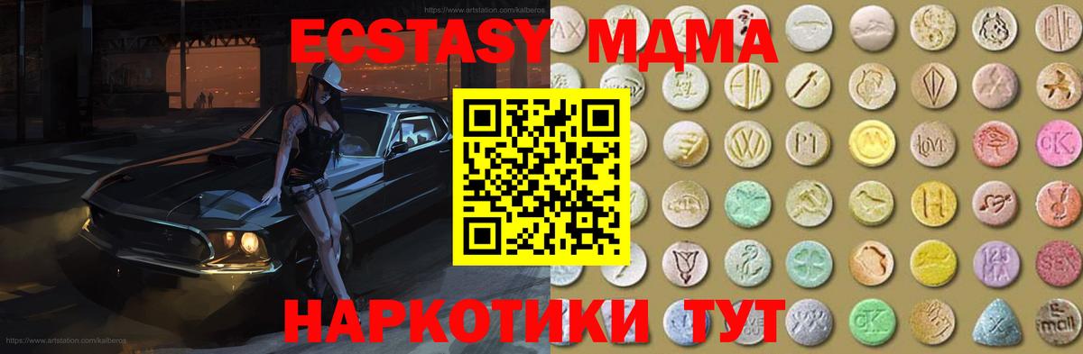 Донской  Ecstasy TESLA  Вход с VPN  ЭКСТАЗИ 300 mg 