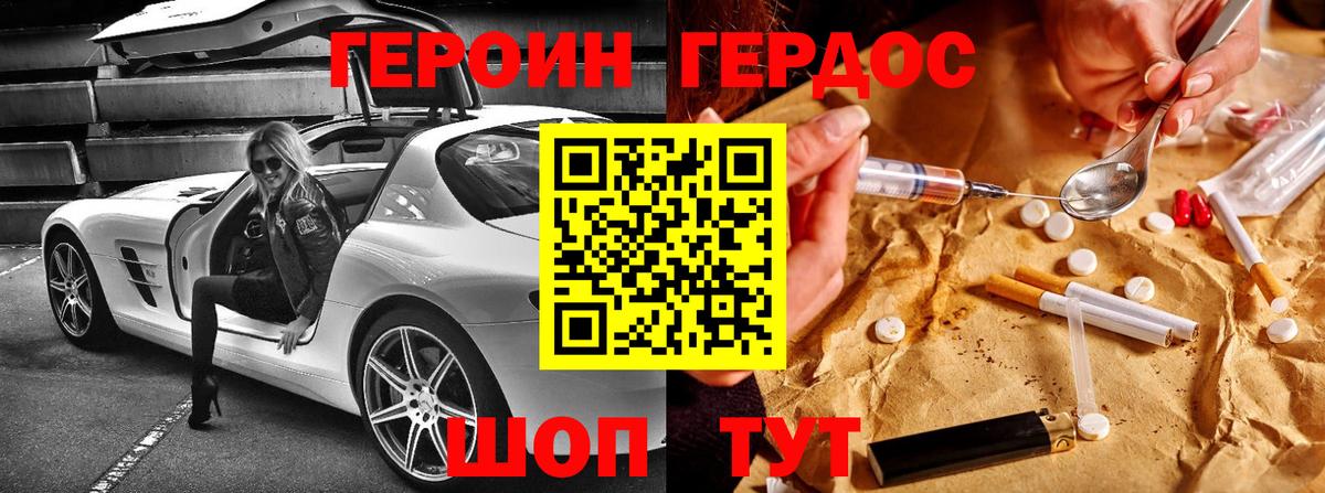 Героин  Вход с VPN  Донской  Героин Афган 