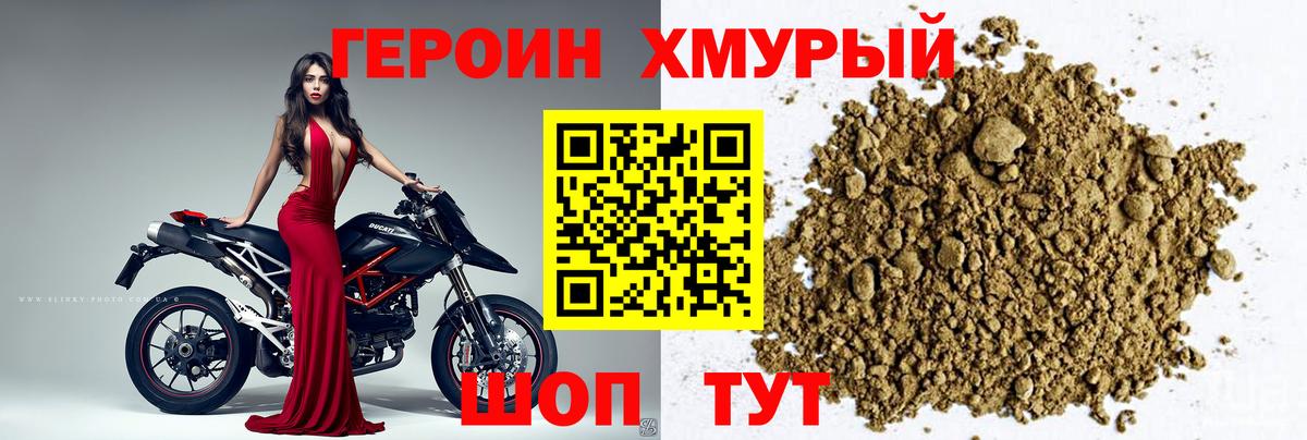 ГЕРОИН белый Донской