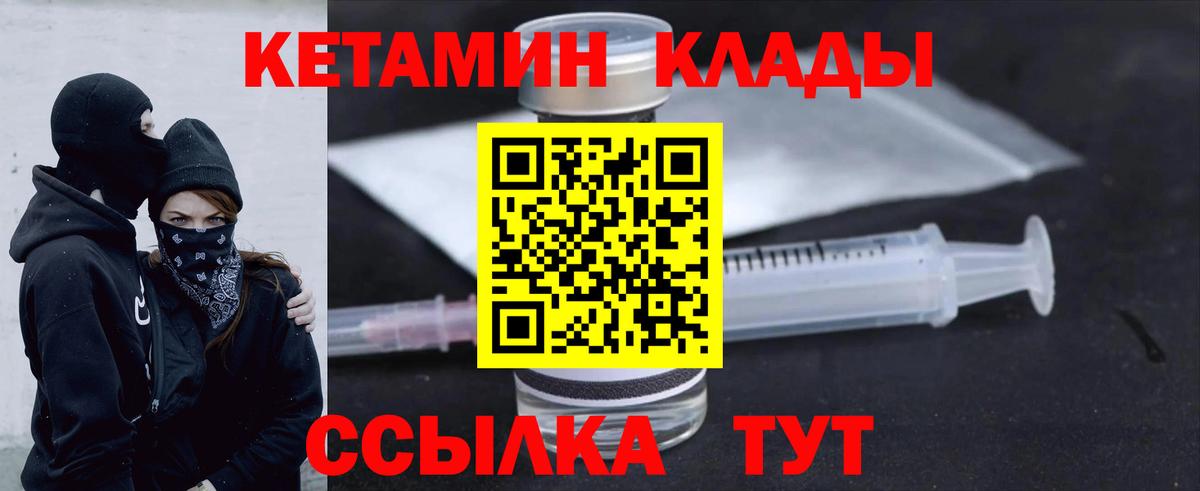 Кетамин ketamine Донской