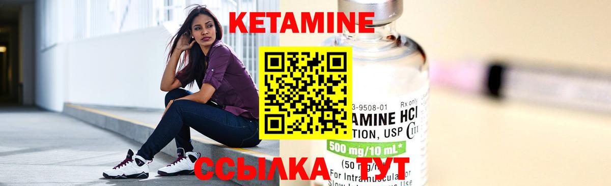 Донской  КЕТАМИН VHQ  Вход с VPN  КЕТАМИН VHQ 