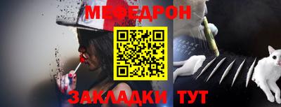 меф Волжский