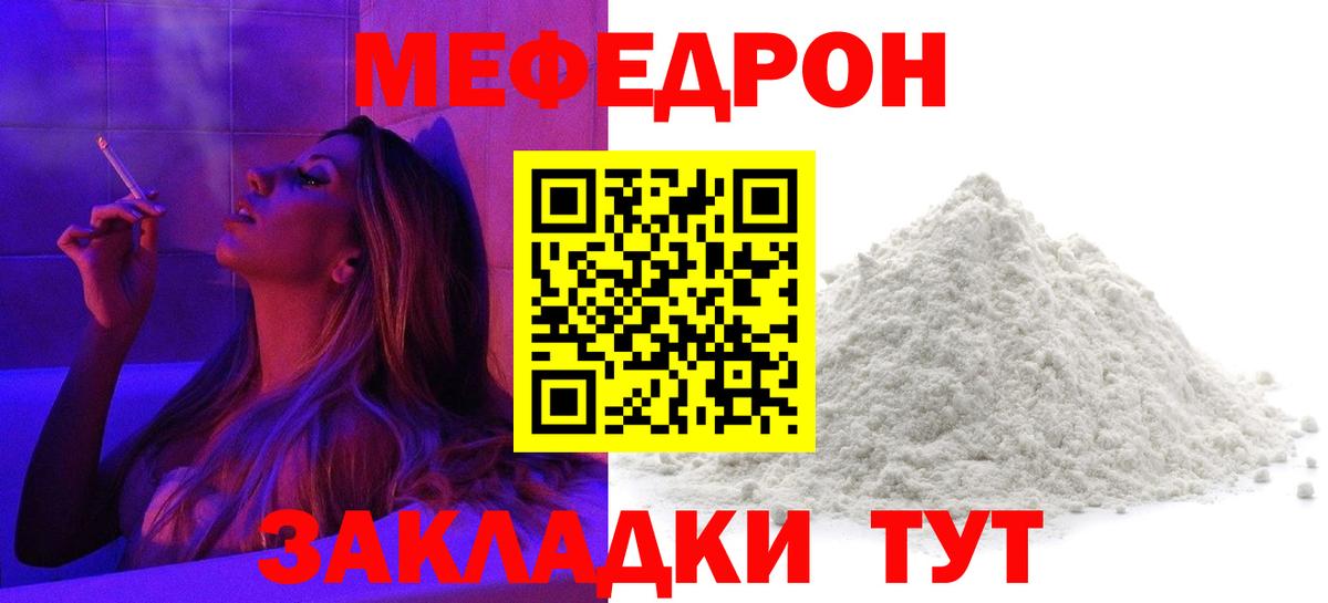 Меф кристаллы Донской