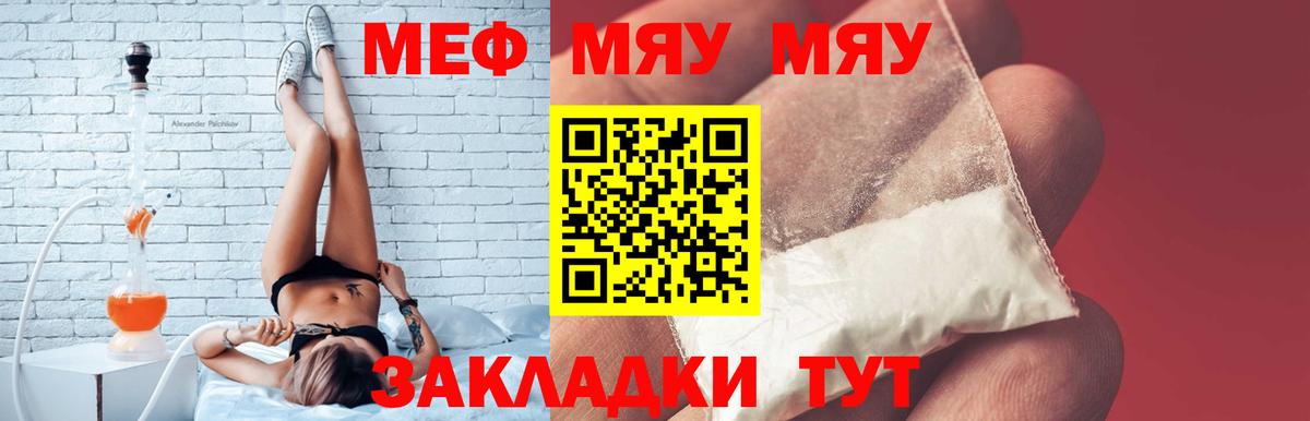Мефедрон кристаллы  Меф  купить закладку  Донской  Вход с VPN  Мефедрон mephedrone 