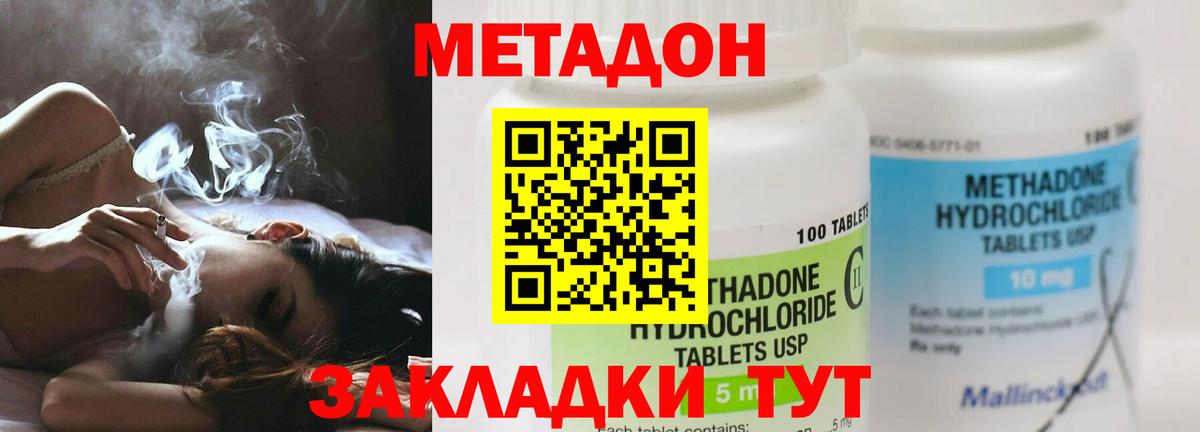 МЕТАДОН VHQ  гидра как войти  Вход с VPN  Донской  МЕТАДОН кристалл 