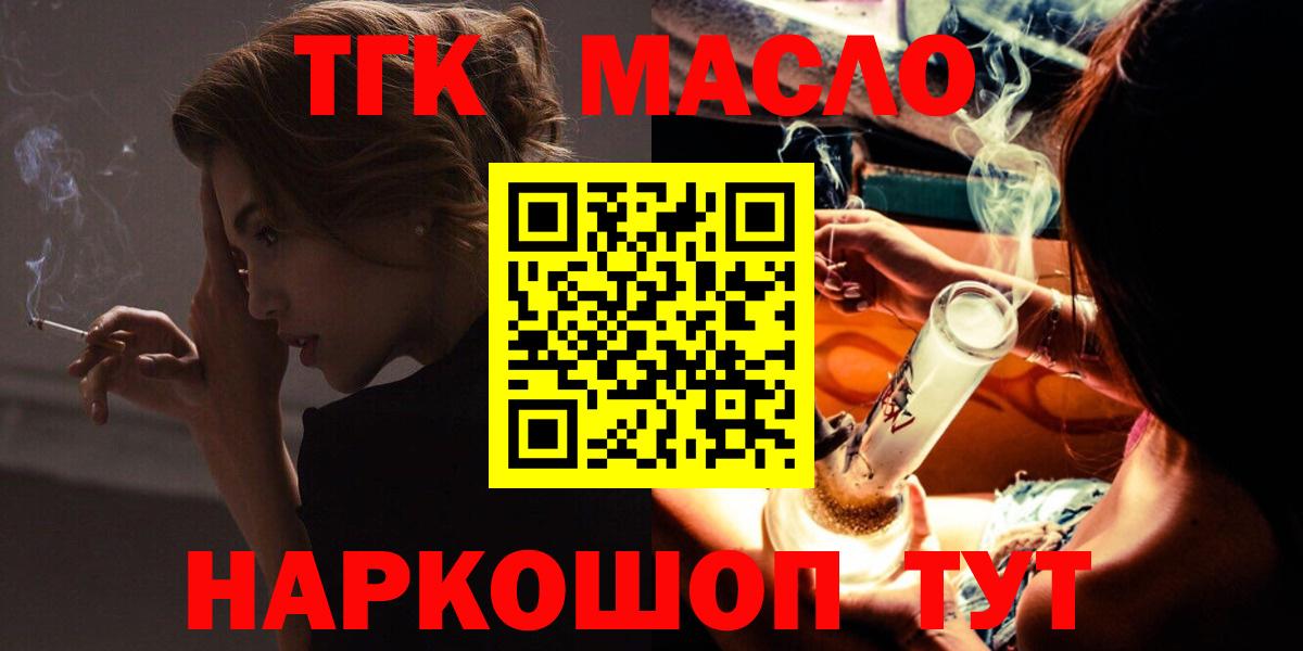 ТГК вейп с тгк Донской