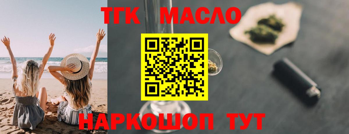 Донской  Дистиллят ТГК вейп  Дистиллят ТГК Wax  Вход с VPN 